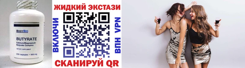 mega как зайти  Пестово  БУТИРАТ бутандиол 