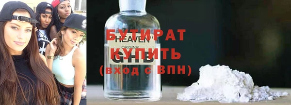 бутират Майский
