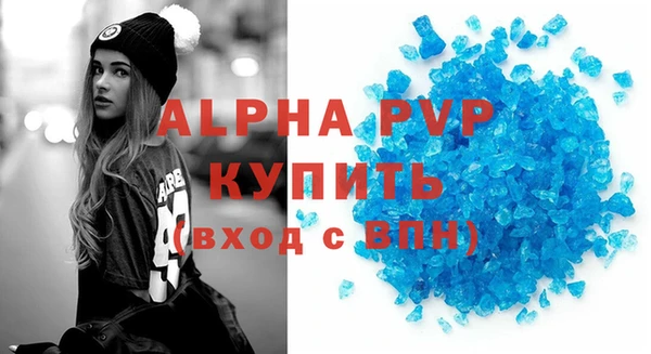 ALPHA PVP Магадан