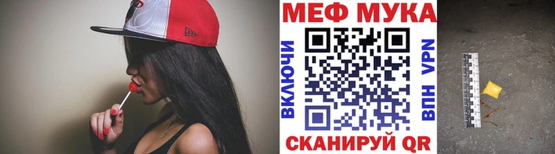 Меф мука Пестово