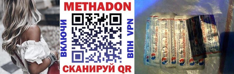 МЕТАДОН VHQ  ссылка на мегу как войти  Пестово  цена наркотик 